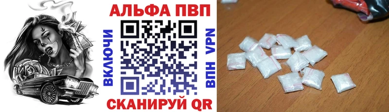 Купить где  Всеволожск  A PVP VHQ 