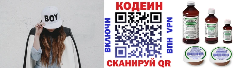 Купить где  Всеволожск  Codein напиток Lean (лин) 