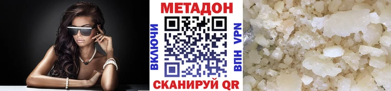 Метадон VHQ  Купить  Всеволожск 