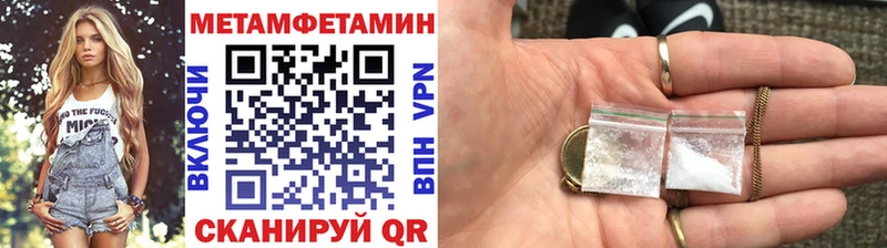 МЕТАМФЕТАМИН винт  Купить закладки  Всеволожск 